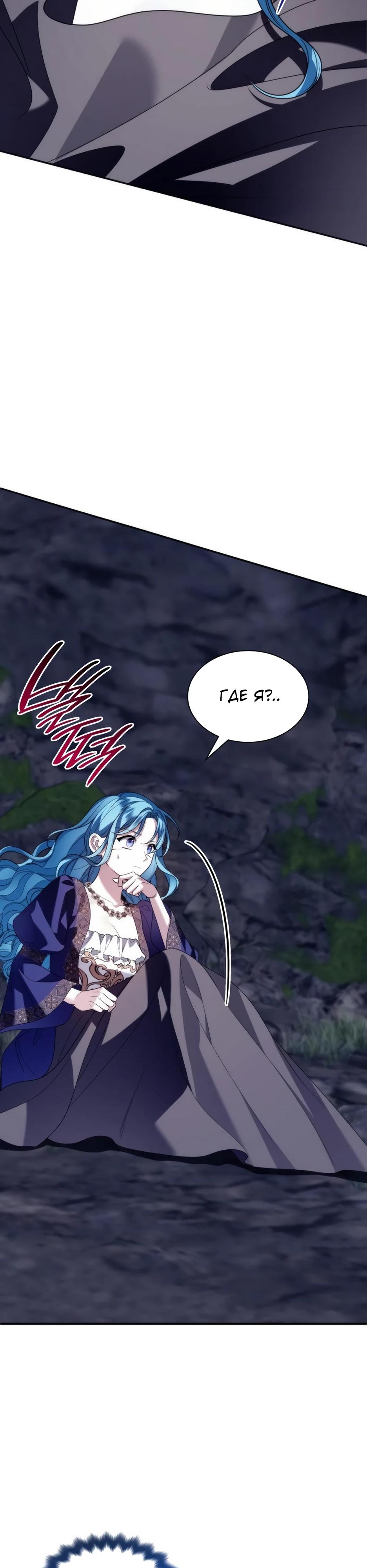 Манга Благородный по имени, вульгарный в глубине души - Глава 22 Страница 15