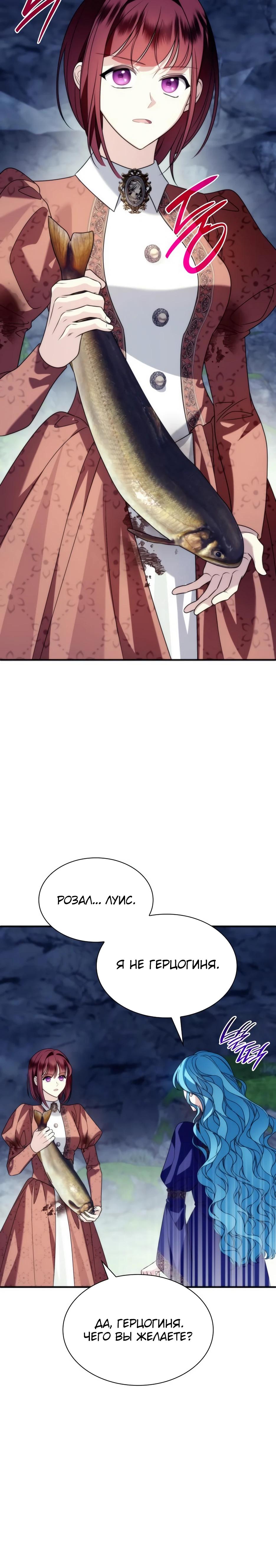 Манга Благородный по имени, вульгарный в глубине души - Глава 22 Страница 41