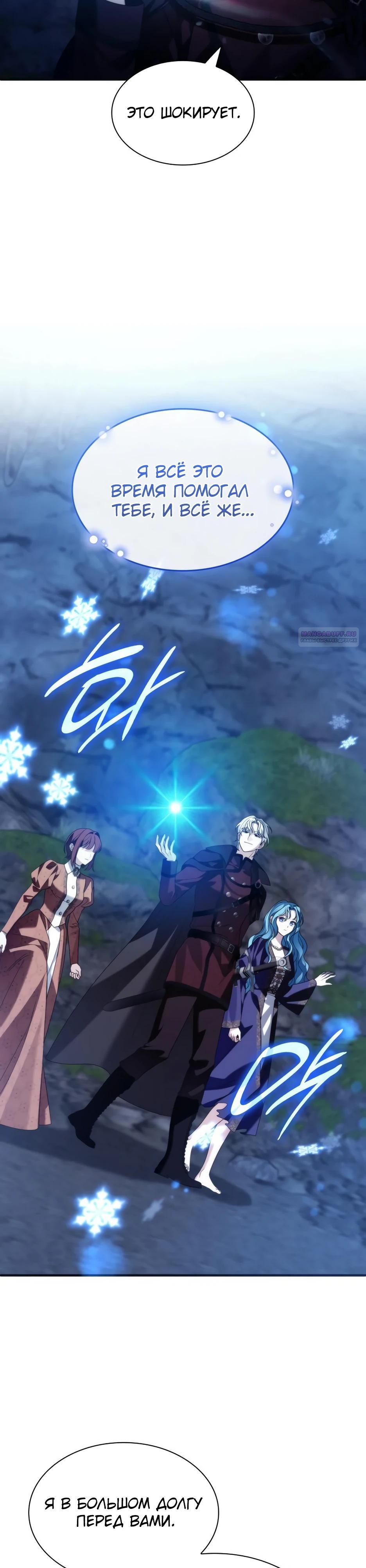 Манга Благородный по имени, вульгарный в глубине души - Глава 22 Страница 2