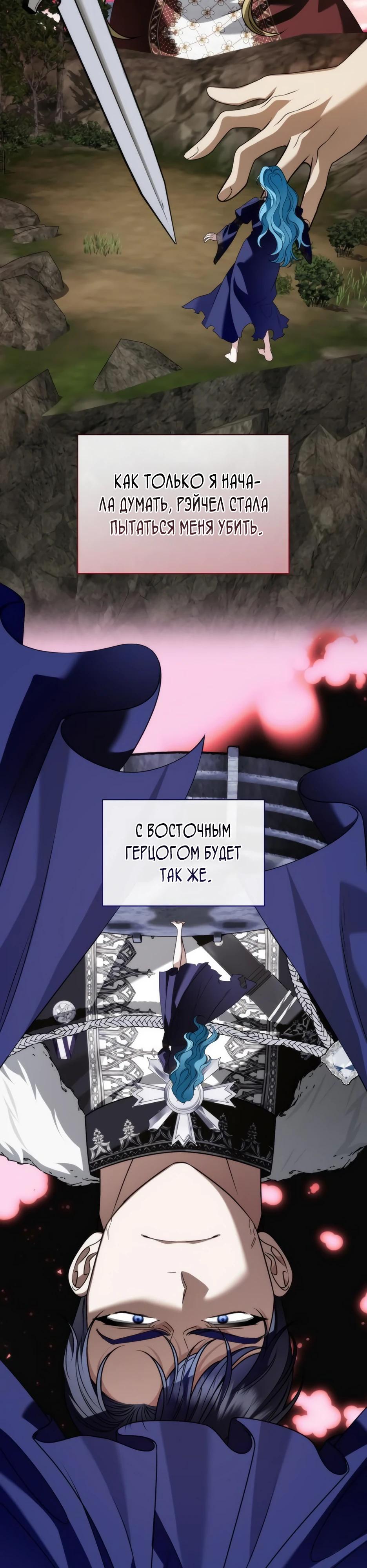 Манга Благородный по имени, вульгарный в глубине души - Глава 22 Страница 37