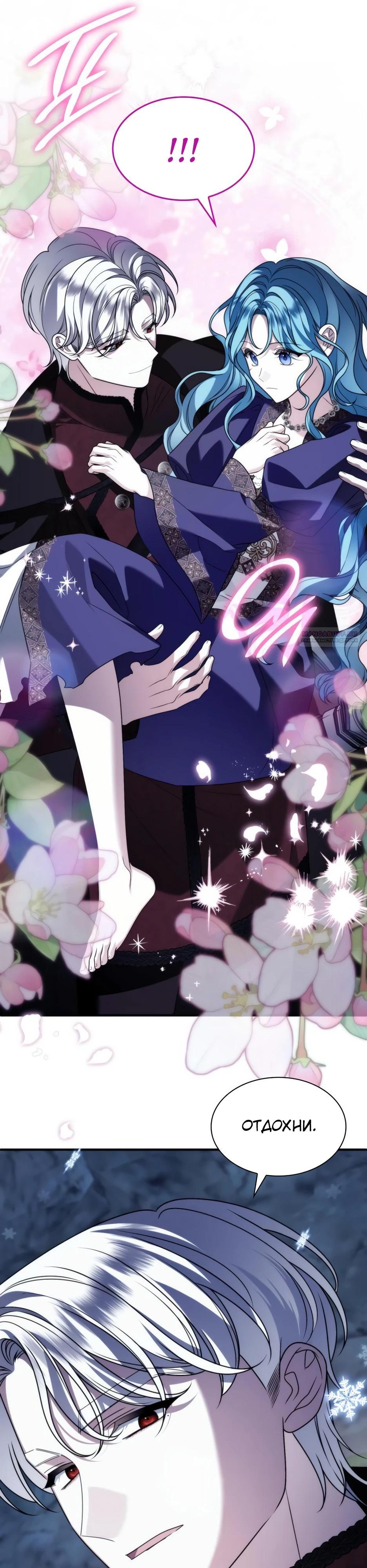 Манга Благородный по имени, вульгарный в глубине души - Глава 22 Страница 6