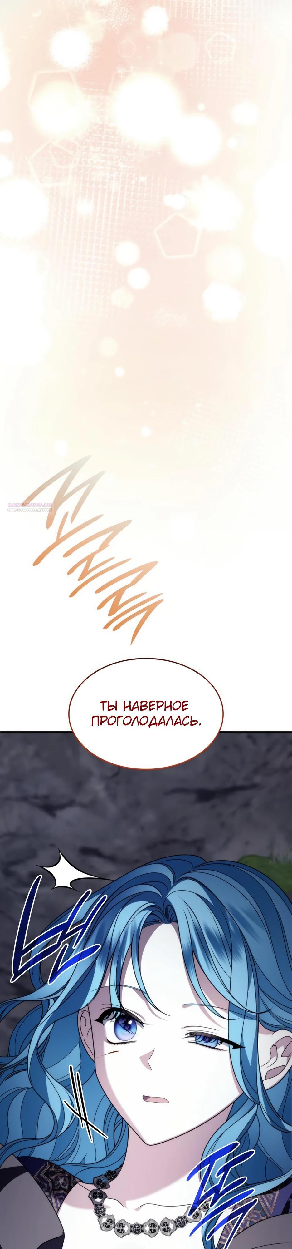 Манга Благородный по имени, вульгарный в глубине души - Глава 22 Страница 14