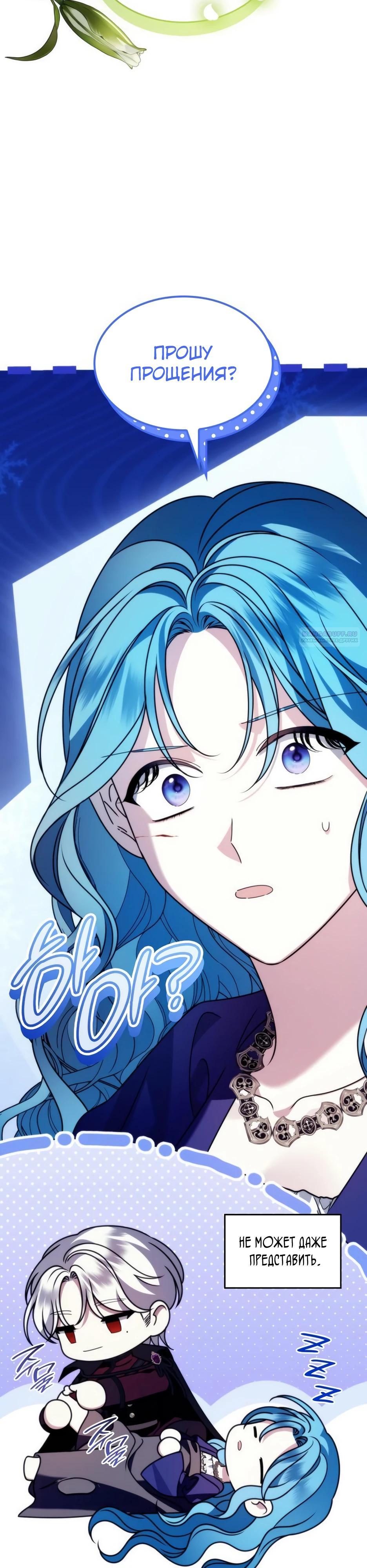 Манга Благородный по имени, вульгарный в глубине души - Глава 22 Страница 26