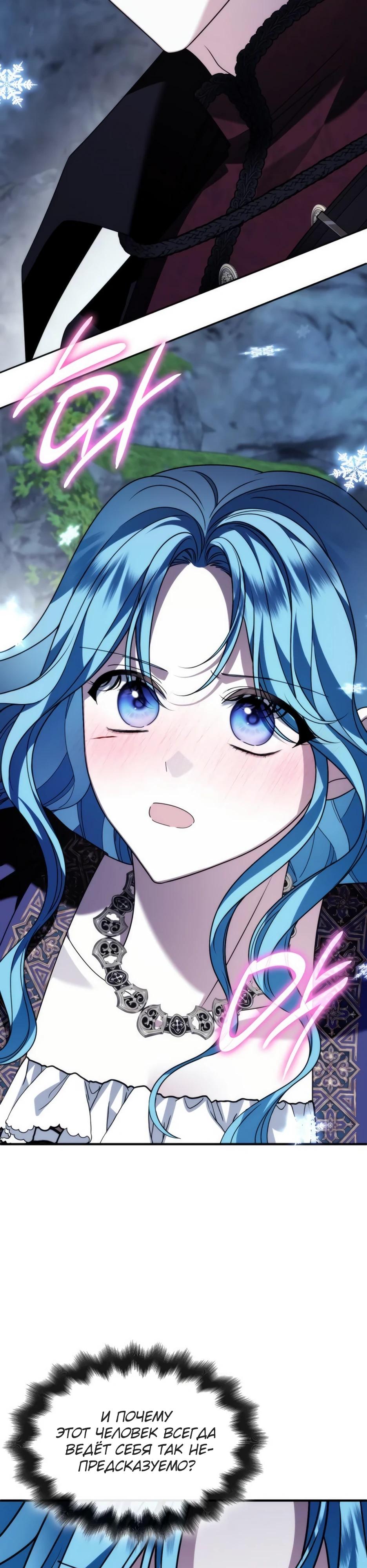 Манга Благородный по имени, вульгарный в глубине души - Глава 22 Страница 7