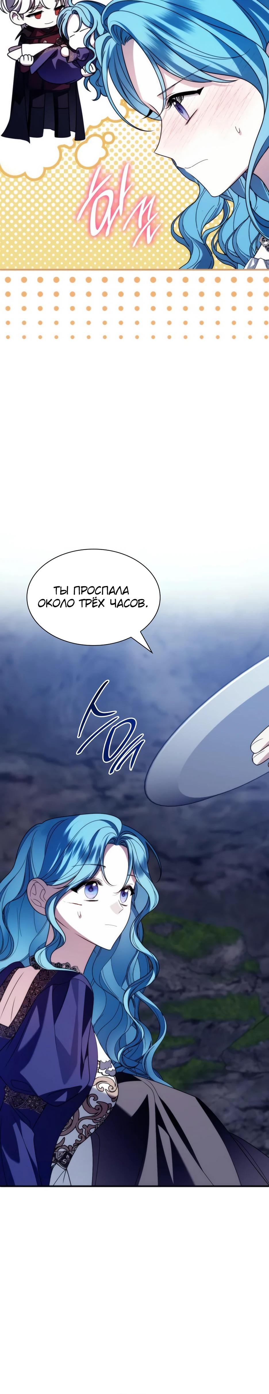 Манга Благородный по имени, вульгарный в глубине души - Глава 22 Страница 17