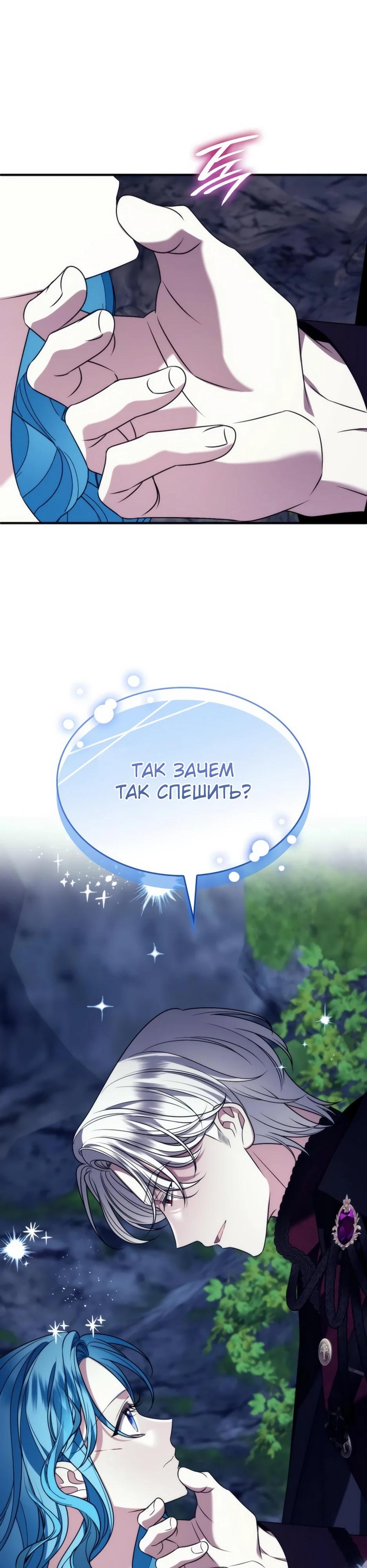 Манга Благородный по имени, вульгарный в глубине души - Глава 22 Страница 47