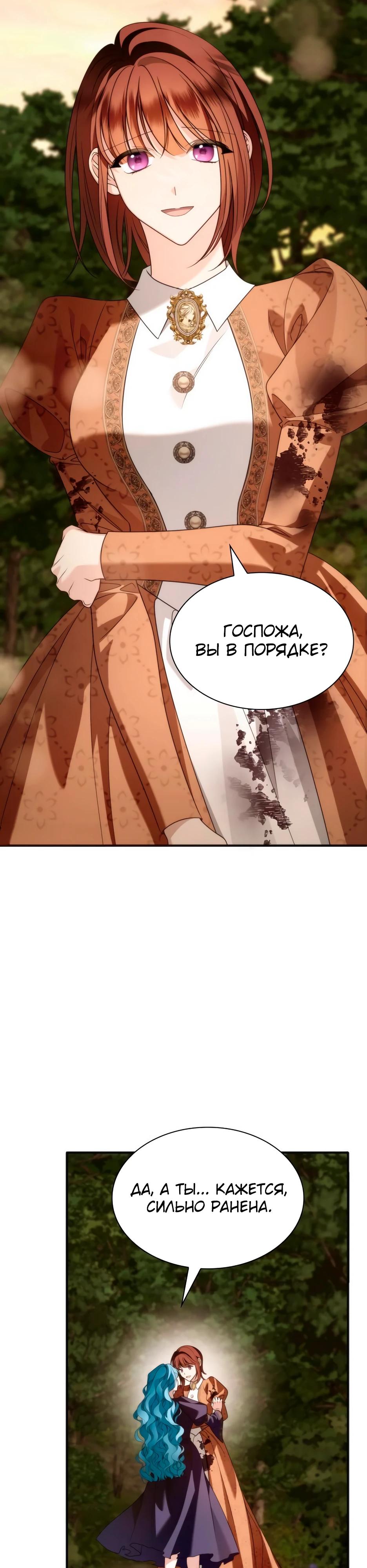 Манга Благородный по имени, вульгарный в глубине души - Глава 21 Страница 20