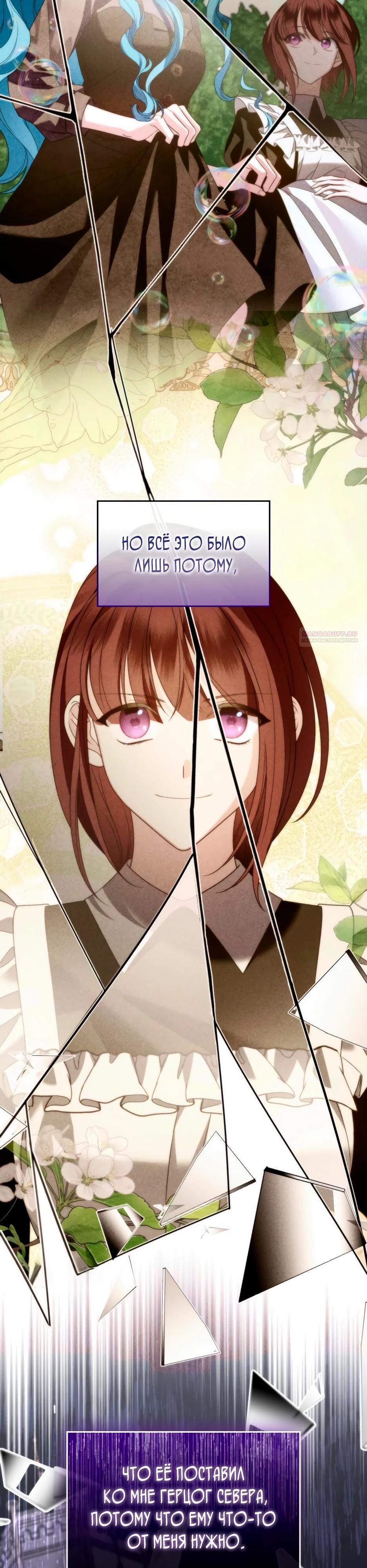 Манга Благородный по имени, вульгарный в глубине души - Глава 21 Страница 30