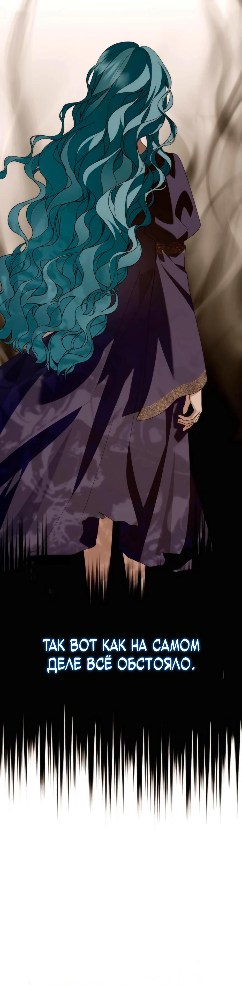 Манга Благородный по имени, вульгарный в глубине души - Глава 21 Страница 28