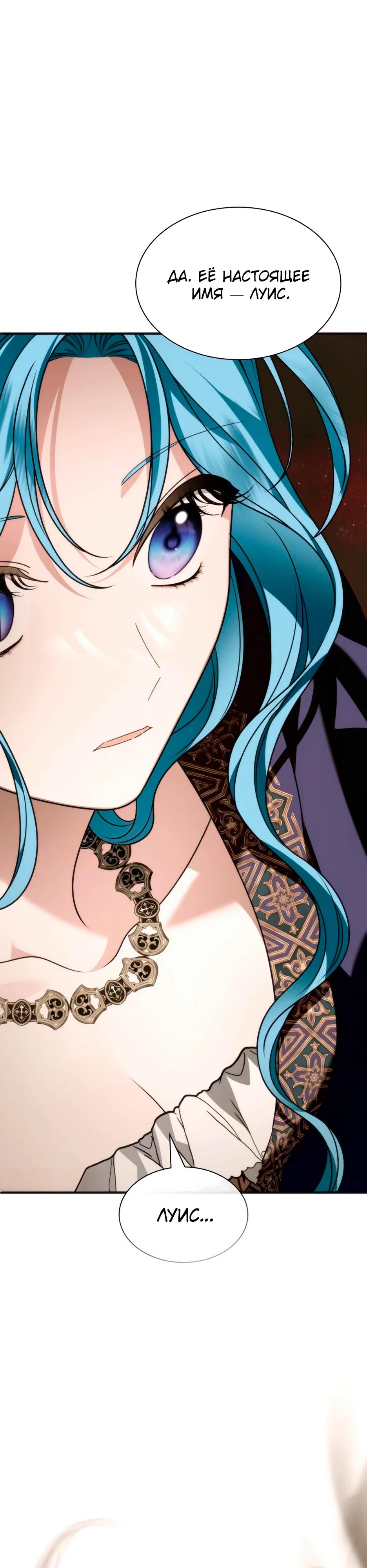 Манга Благородный по имени, вульгарный в глубине души - Глава 21 Страница 27