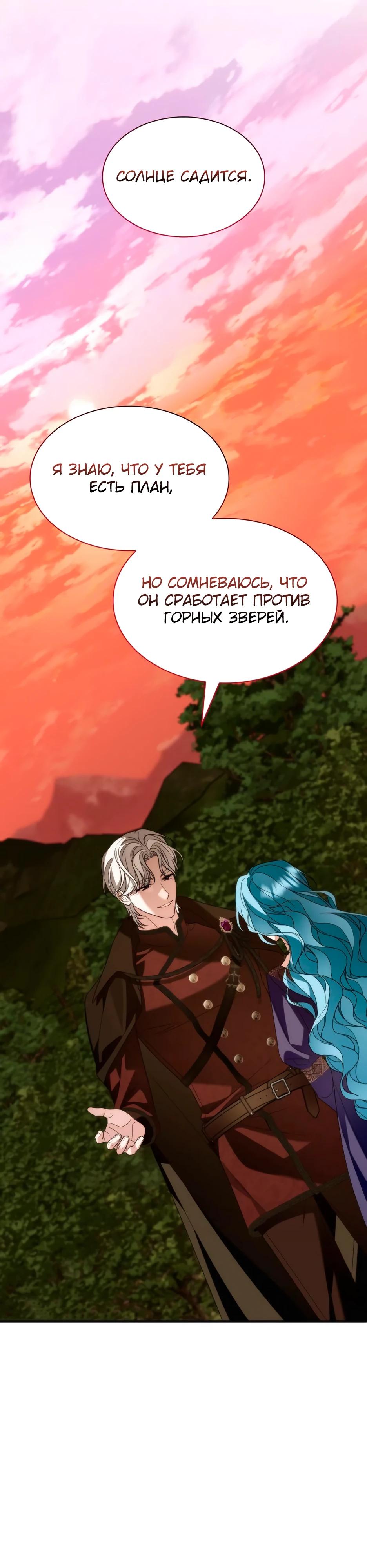 Манга Благородный по имени, вульгарный в глубине души - Глава 21 Страница 35