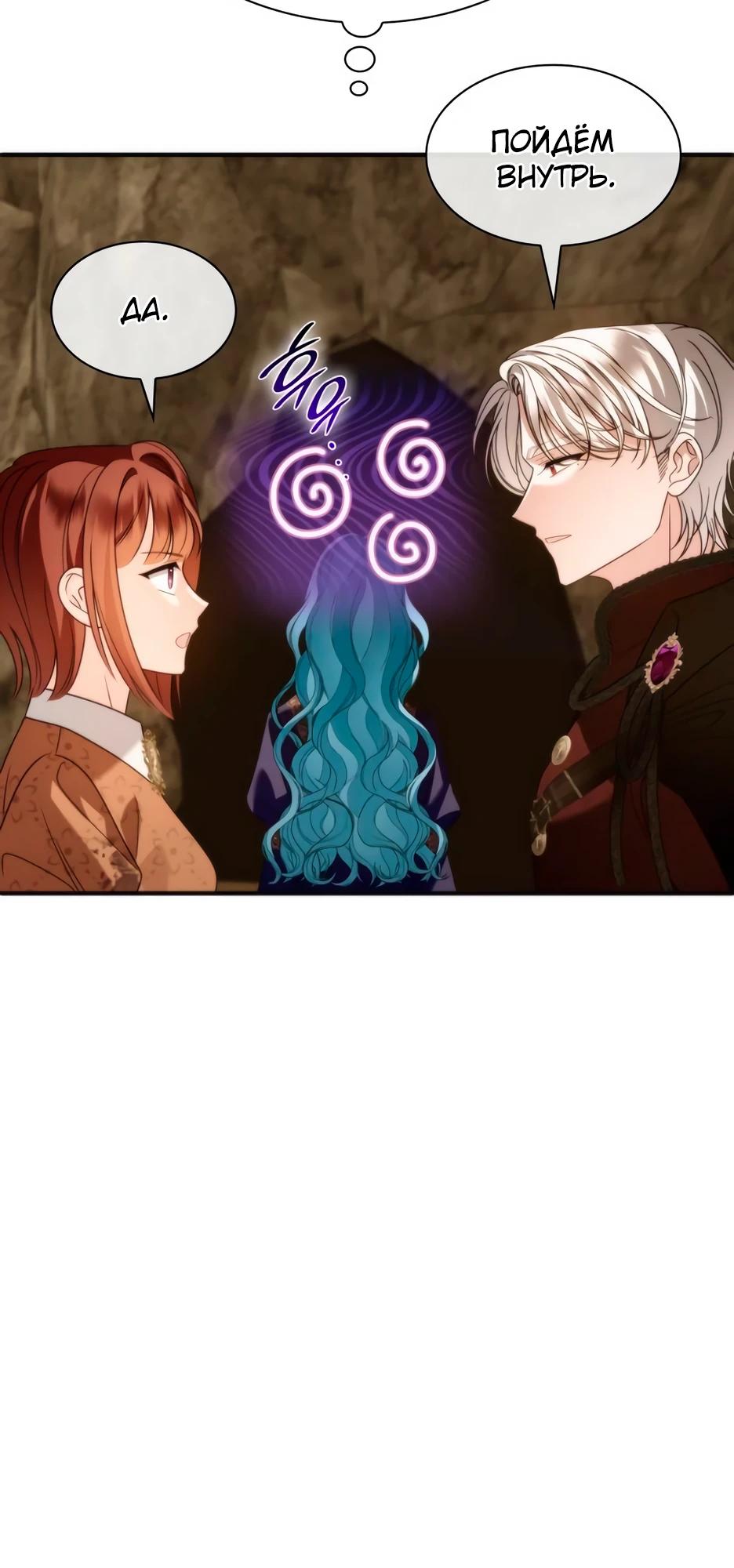 Манга Благородный по имени, вульгарный в глубине души - Глава 21 Страница 47