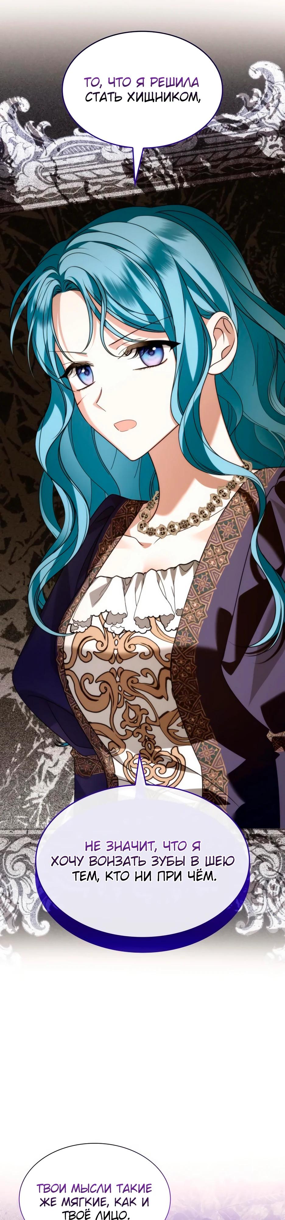Манга Благородный по имени, вульгарный в глубине души - Глава 21 Страница 17
