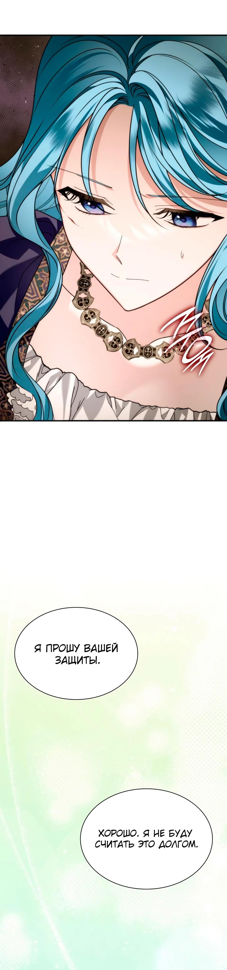 Манга Благородный по имени, вульгарный в глубине души - Глава 21 Страница 36