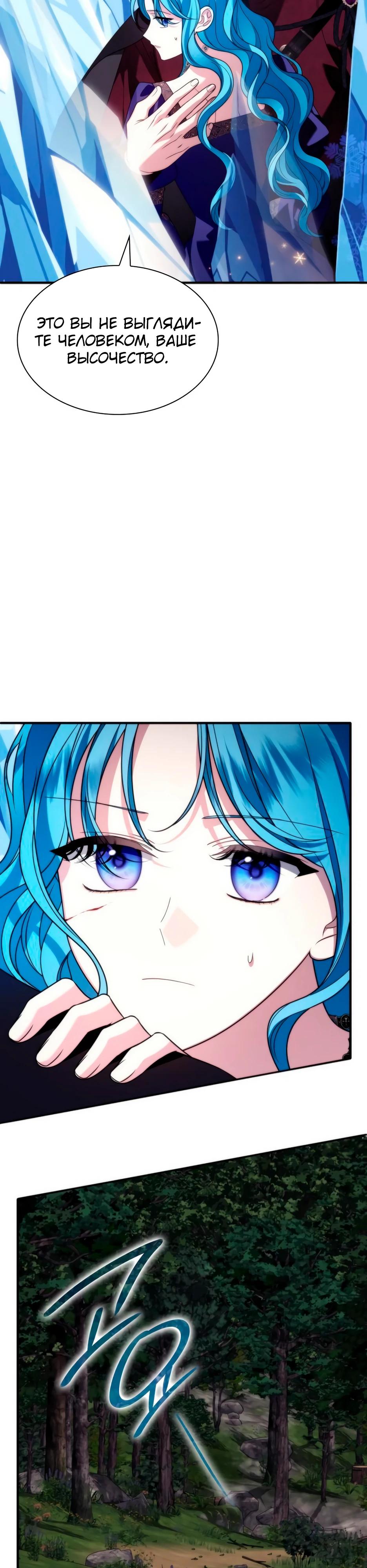 Манга Благородный по имени, вульгарный в глубине души - Глава 21 Страница 13