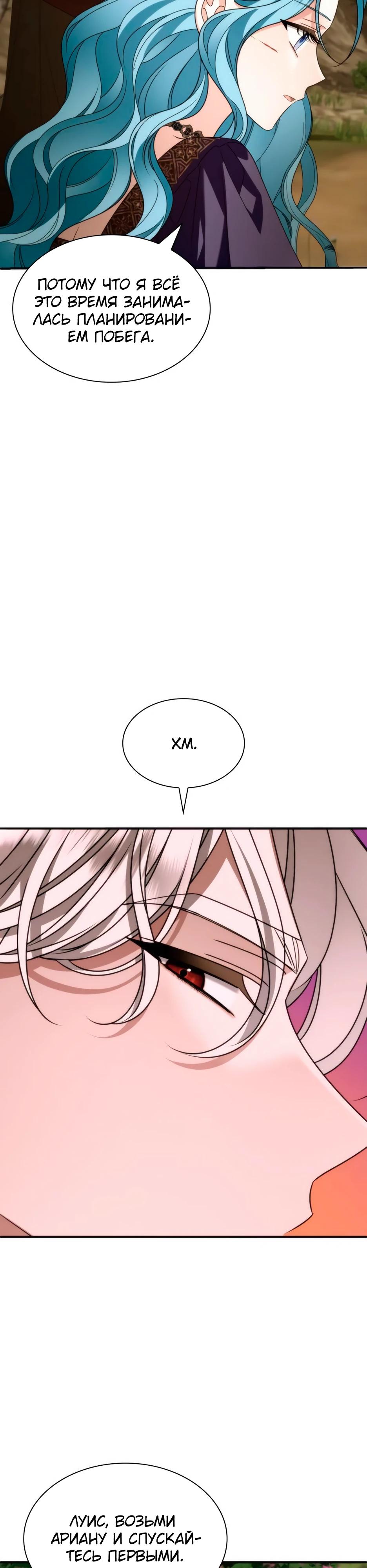 Манга Благородный по имени, вульгарный в глубине души - Глава 21 Страница 39