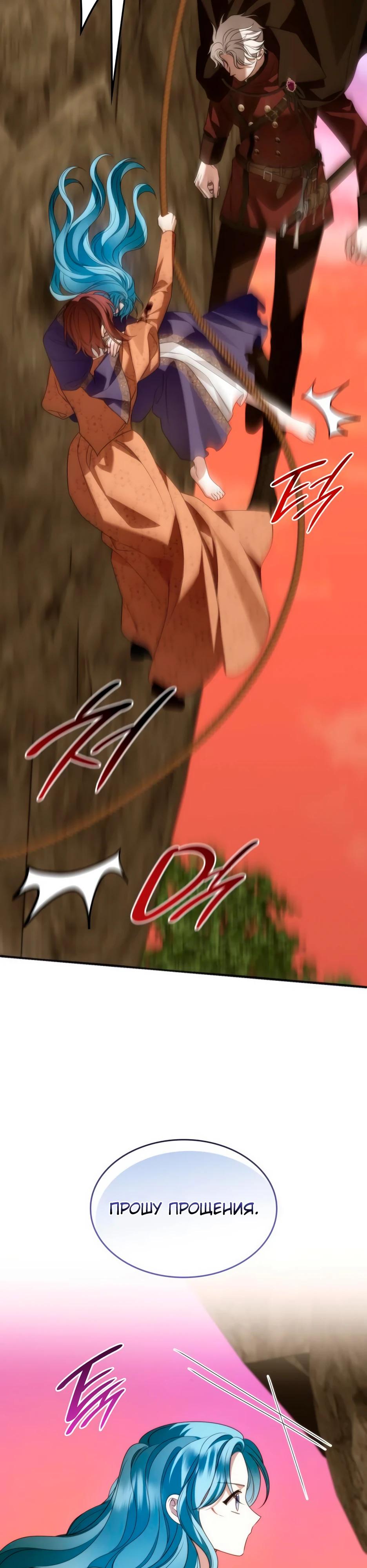 Манга Благородный по имени, вульгарный в глубине души - Глава 21 Страница 45