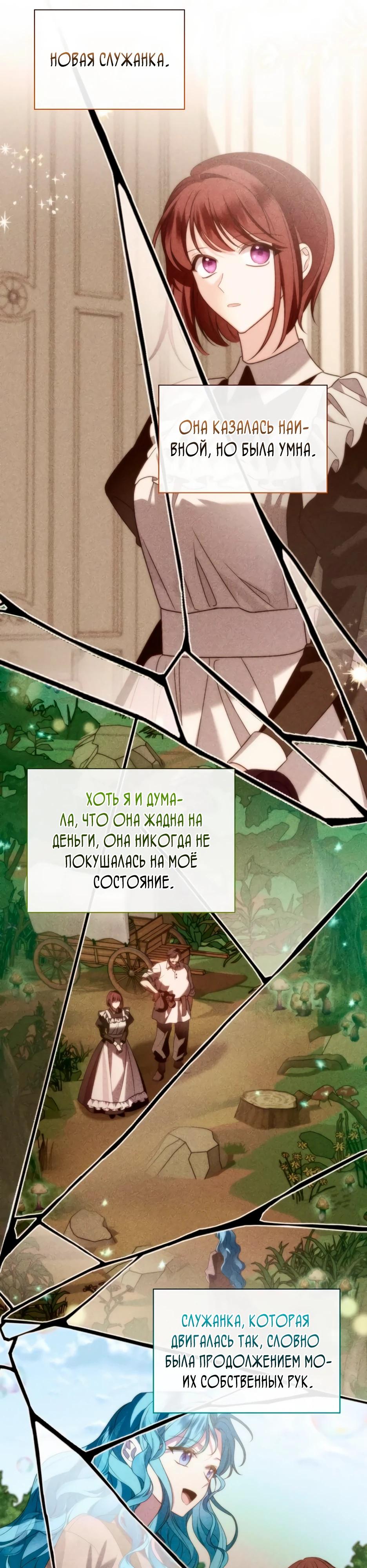 Манга Благородный по имени, вульгарный в глубине души - Глава 21 Страница 29