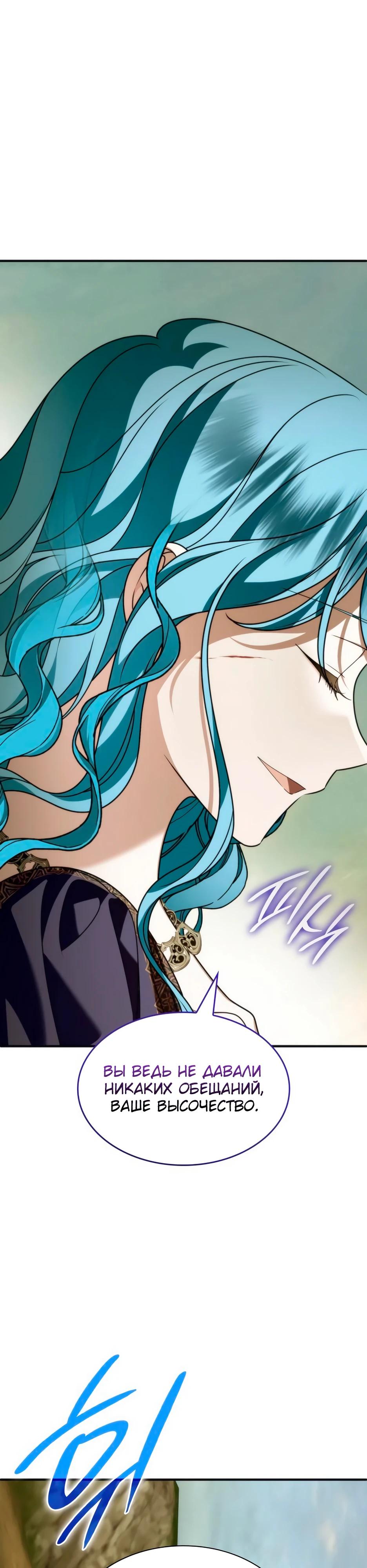 Манга Благородный по имени, вульгарный в глубине души - Глава 21 Страница 3