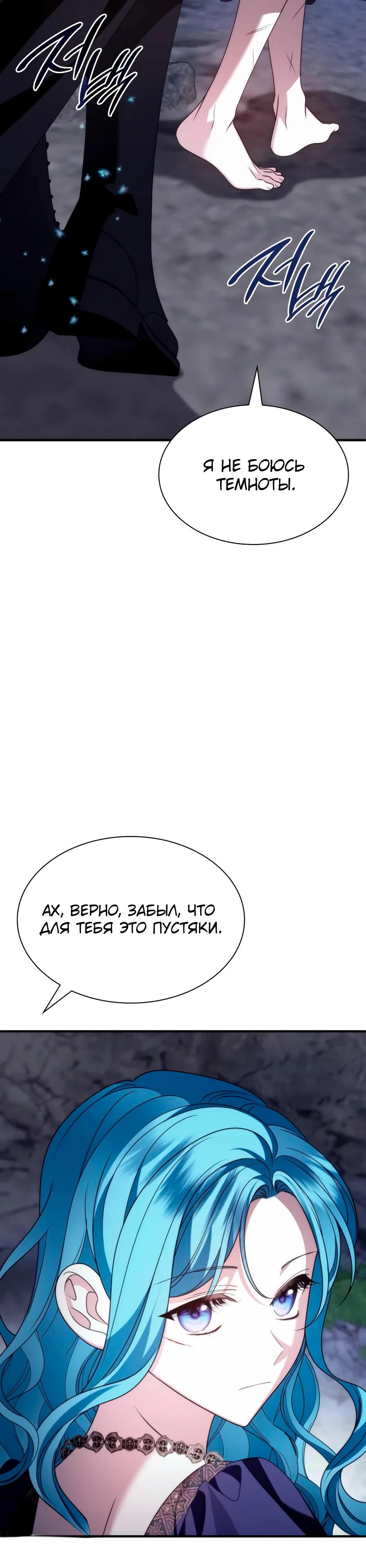 Манга Благородный по имени, вульгарный в глубине души - Глава 21 Страница 49