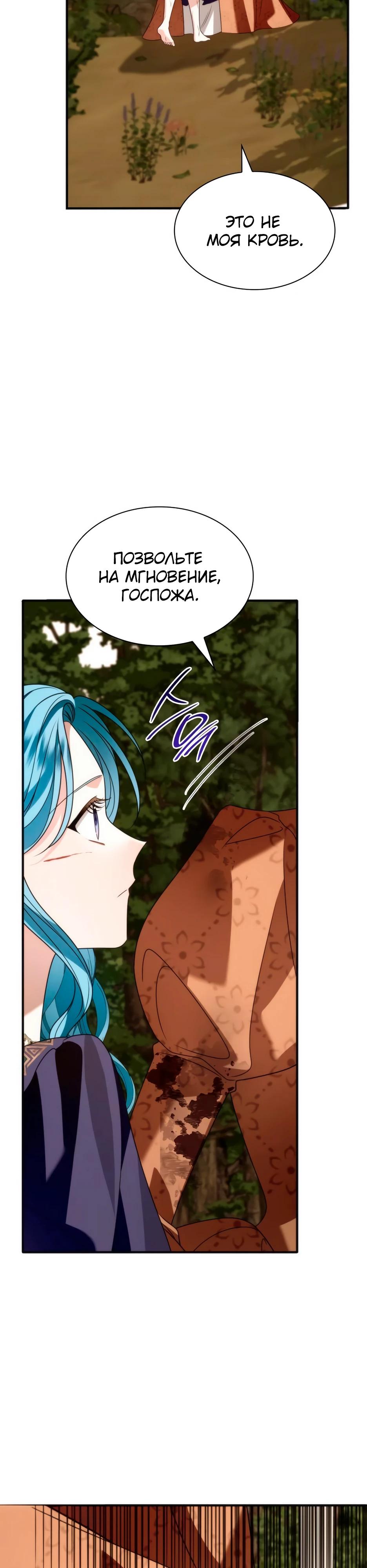 Манга Благородный по имени, вульгарный в глубине души - Глава 21 Страница 21