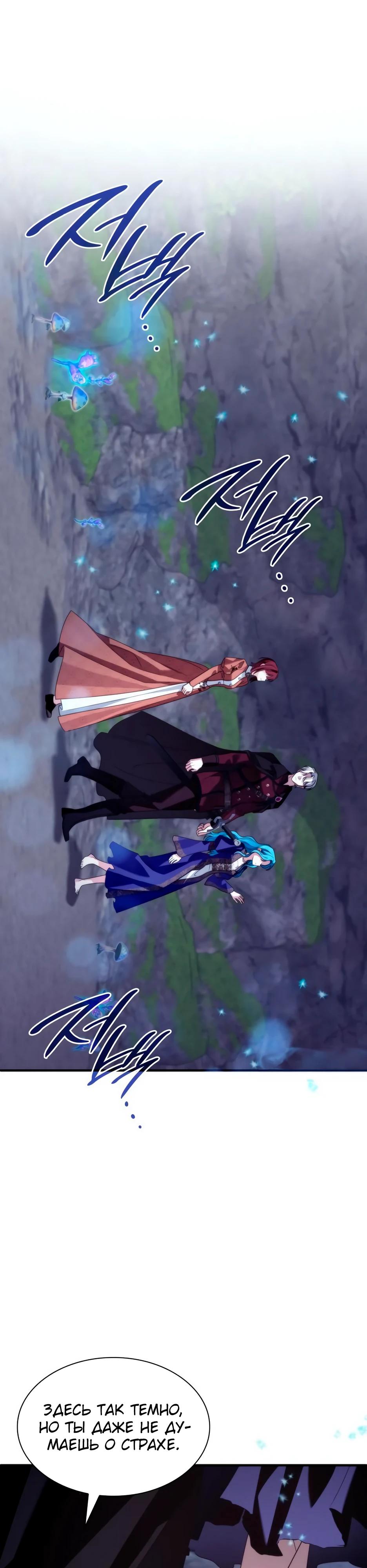 Манга Благородный по имени, вульгарный в глубине души - Глава 21 Страница 48