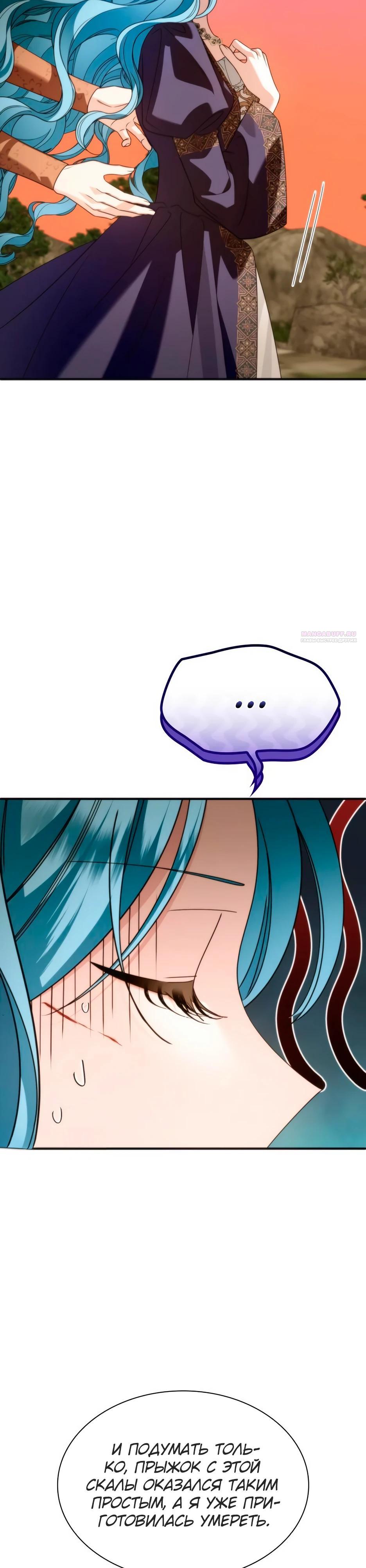 Манга Благородный по имени, вульгарный в глубине души - Глава 21 Страница 46