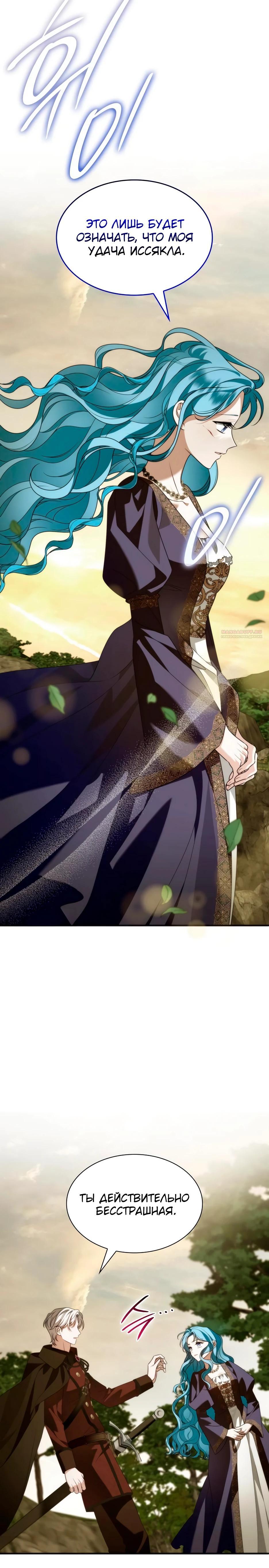 Манга Благородный по имени, вульгарный в глубине души - Глава 21 Страница 6