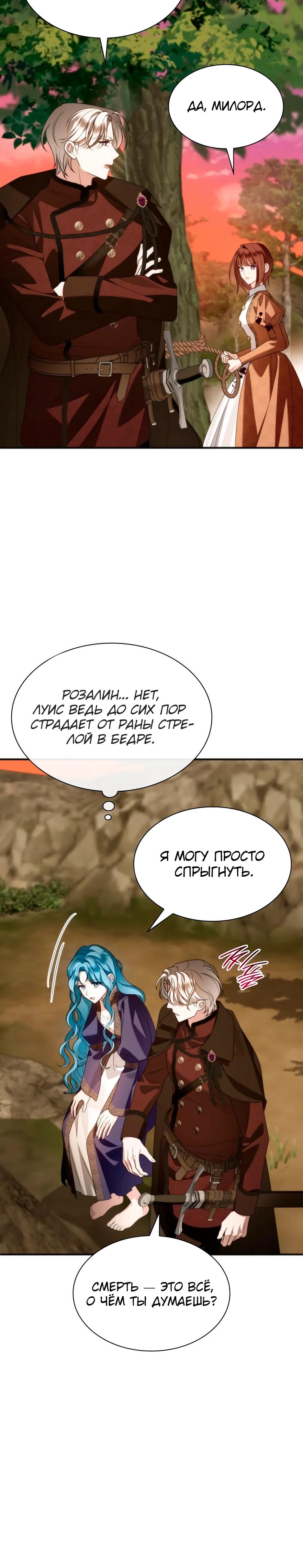 Манга Благородный по имени, вульгарный в глубине души - Глава 21 Страница 40