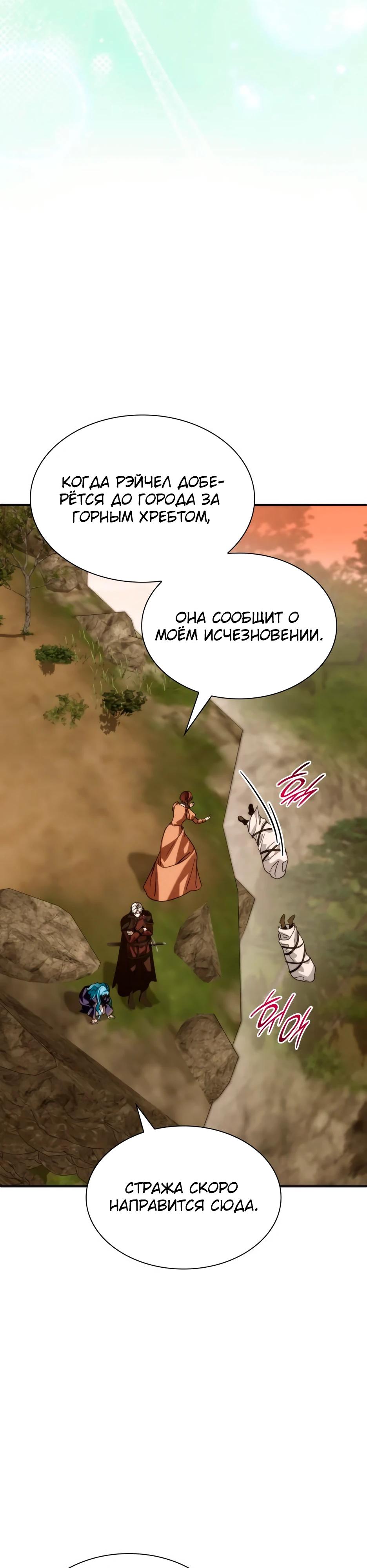 Манга Благородный по имени, вульгарный в глубине души - Глава 21 Страница 37