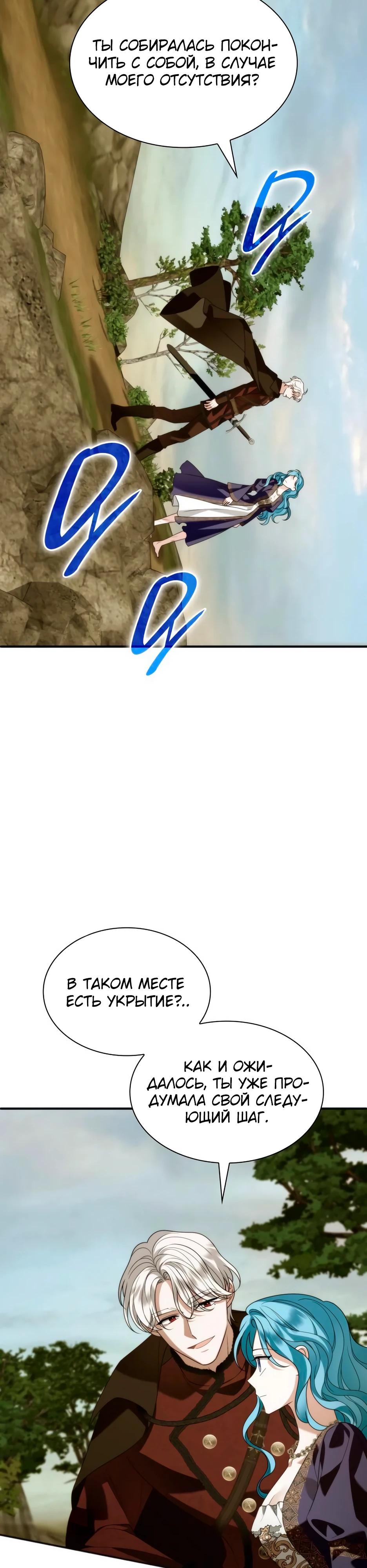 Манга Благородный по имени, вульгарный в глубине души - Глава 21 Страница 4