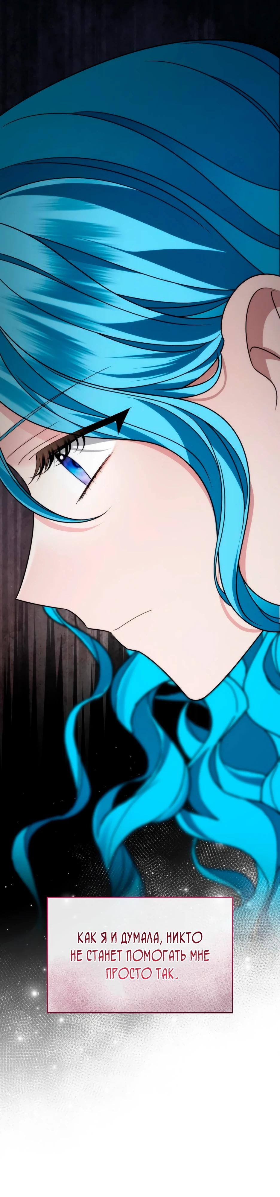 Манга Благородный по имени, вульгарный в глубине души - Глава 21 Страница 32