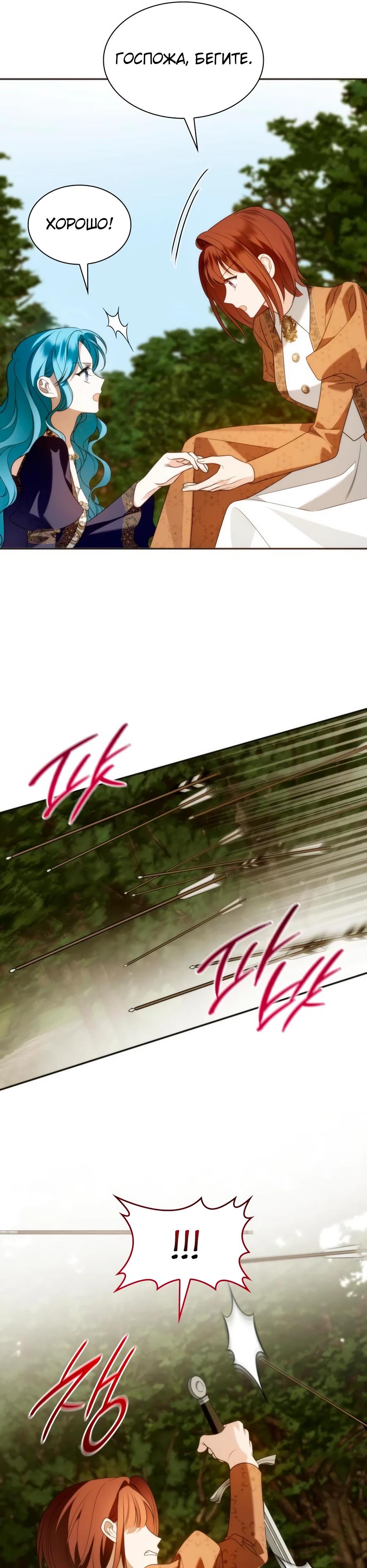 Манга Благородный по имени, вульгарный в глубине души - Глава 20 Страница 31