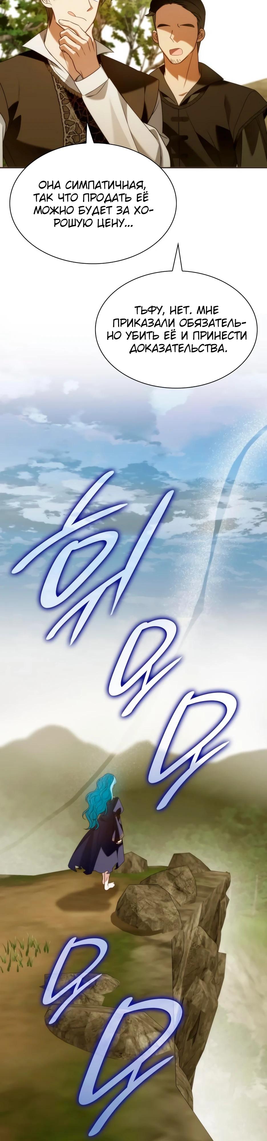 Манга Благородный по имени, вульгарный в глубине души - Глава 20 Страница 45