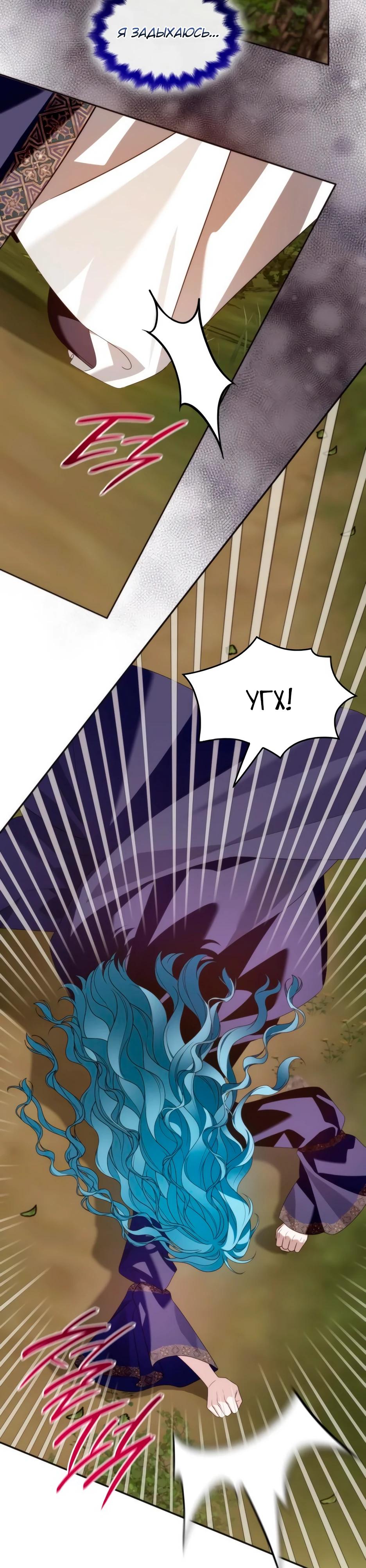 Манга Благородный по имени, вульгарный в глубине души - Глава 20 Страница 27