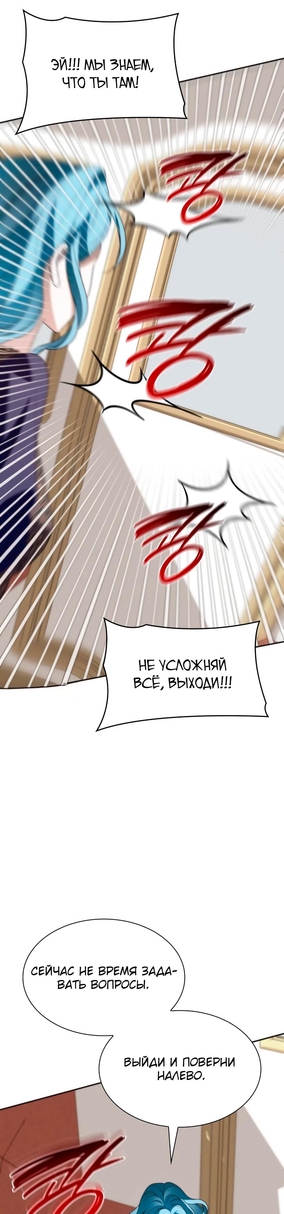 Манга Благородный по имени, вульгарный в глубине души - Глава 20 Страница 17