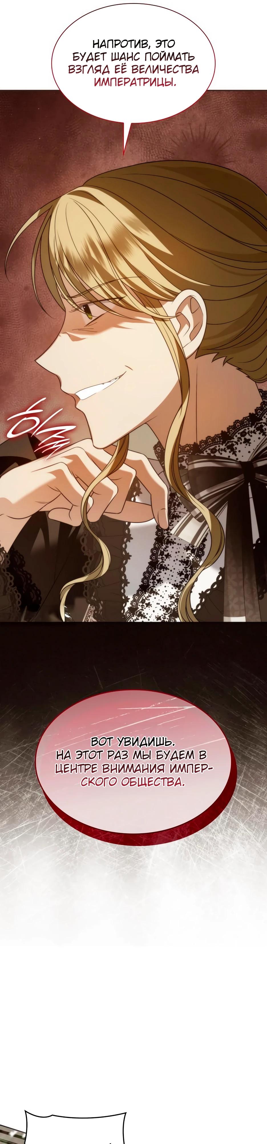 Манга Благородный по имени, вульгарный в глубине души - Глава 20 Страница 25