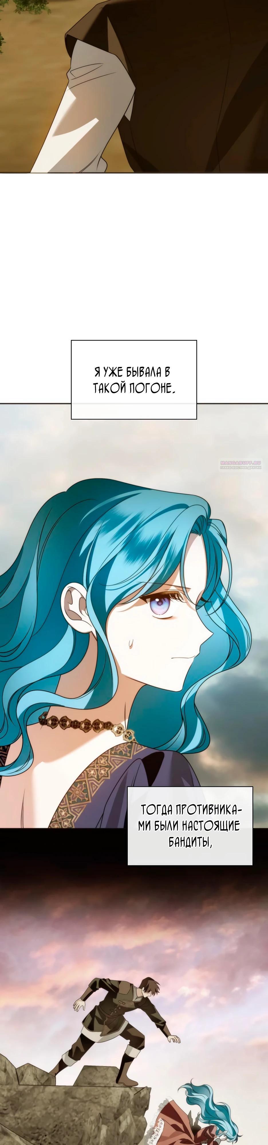 Манга Благородный по имени, вульгарный в глубине души - Глава 20 Страница 42