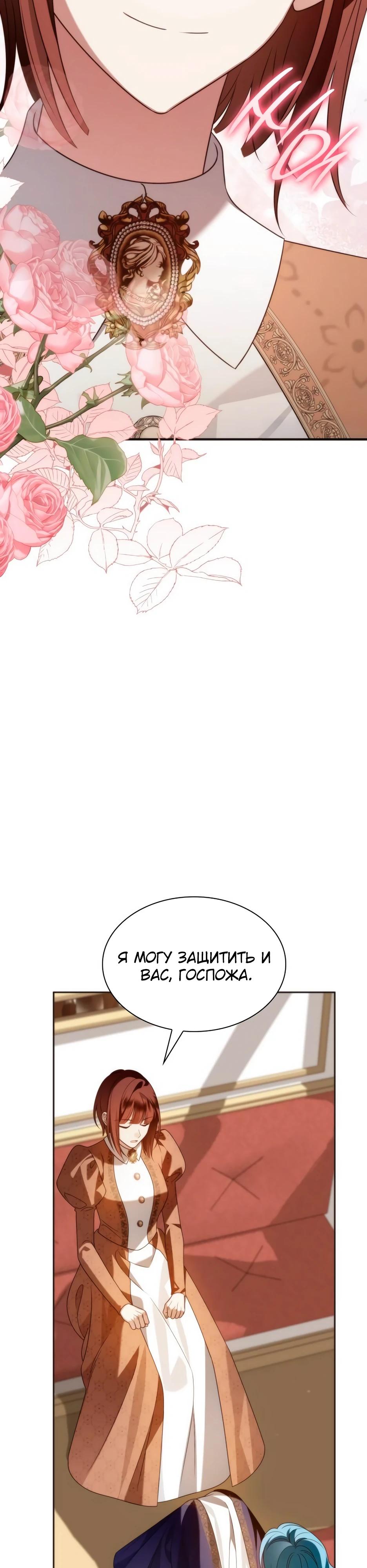 Манга Благородный по имени, вульгарный в глубине души - Глава 20 Страница 3