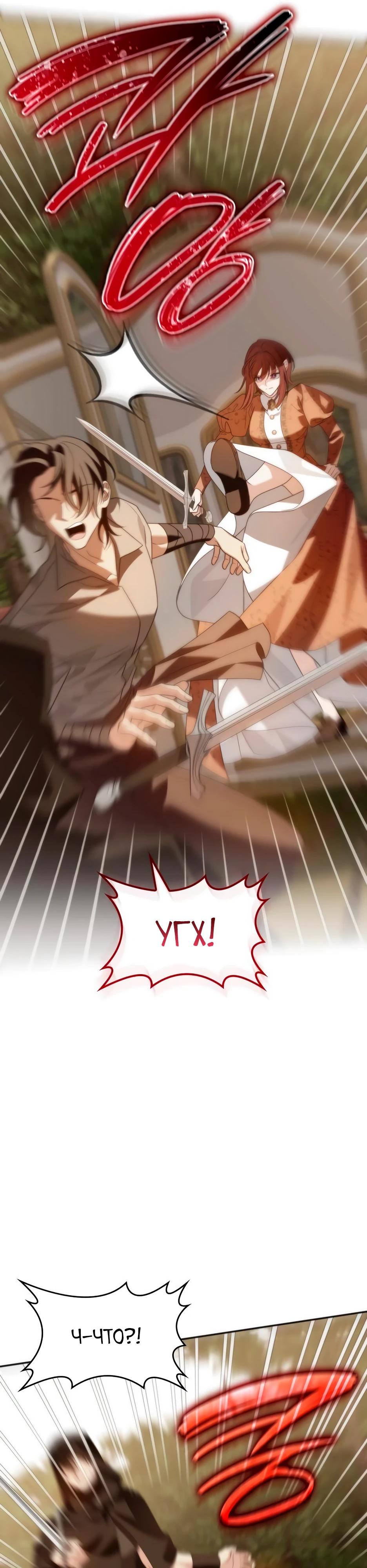 Манга Благородный по имени, вульгарный в глубине души - Глава 20 Страница 19