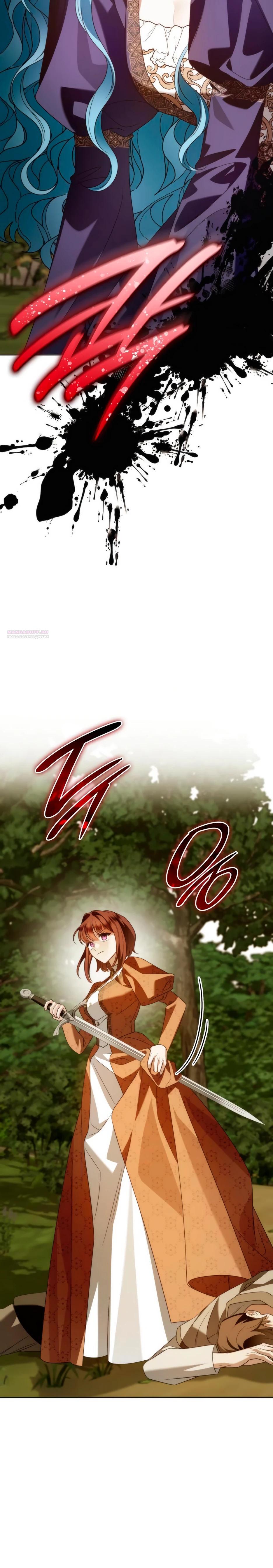 Манга Благородный по имени, вульгарный в глубине души - Глава 20 Страница 30