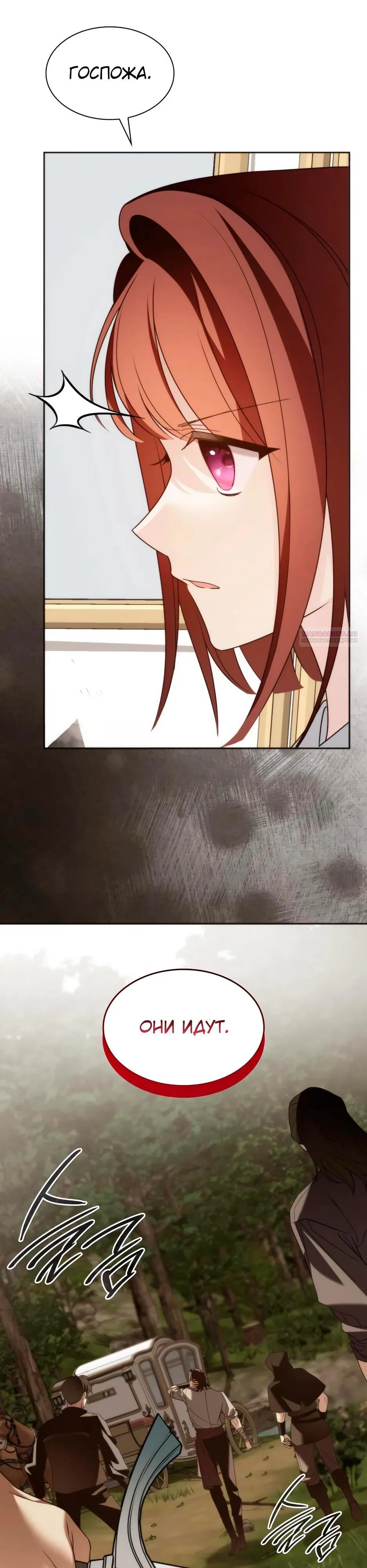 Манга Благородный по имени, вульгарный в глубине души - Глава 20 Страница 14