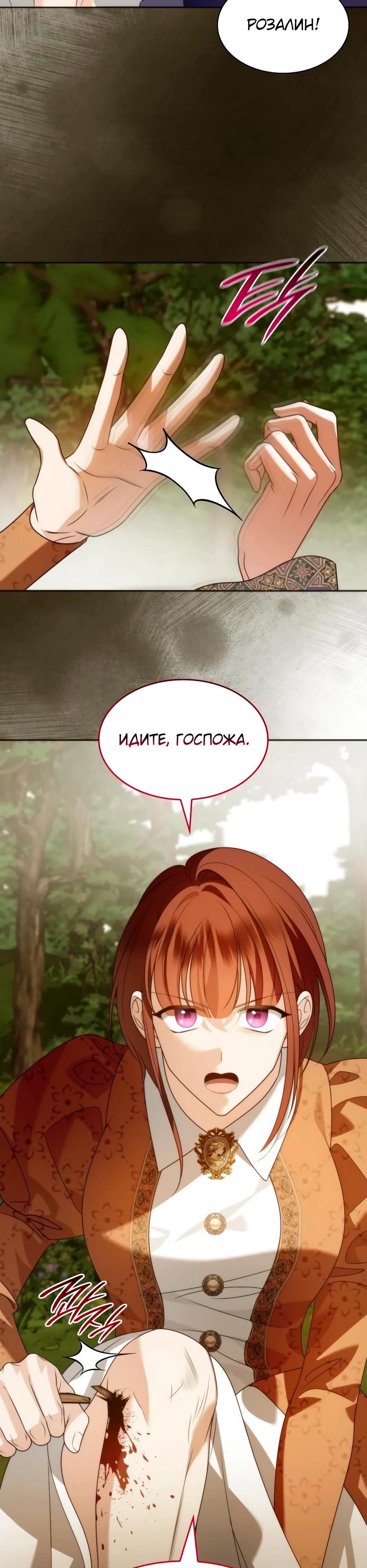 Манга Благородный по имени, вульгарный в глубине души - Глава 20 Страница 33