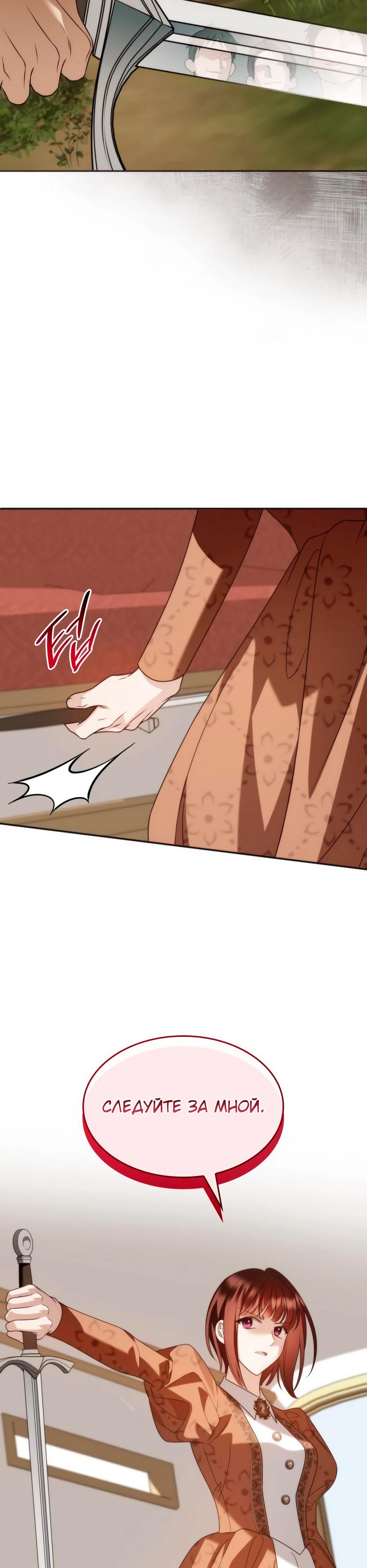 Манга Благородный по имени, вульгарный в глубине души - Глава 20 Страница 15