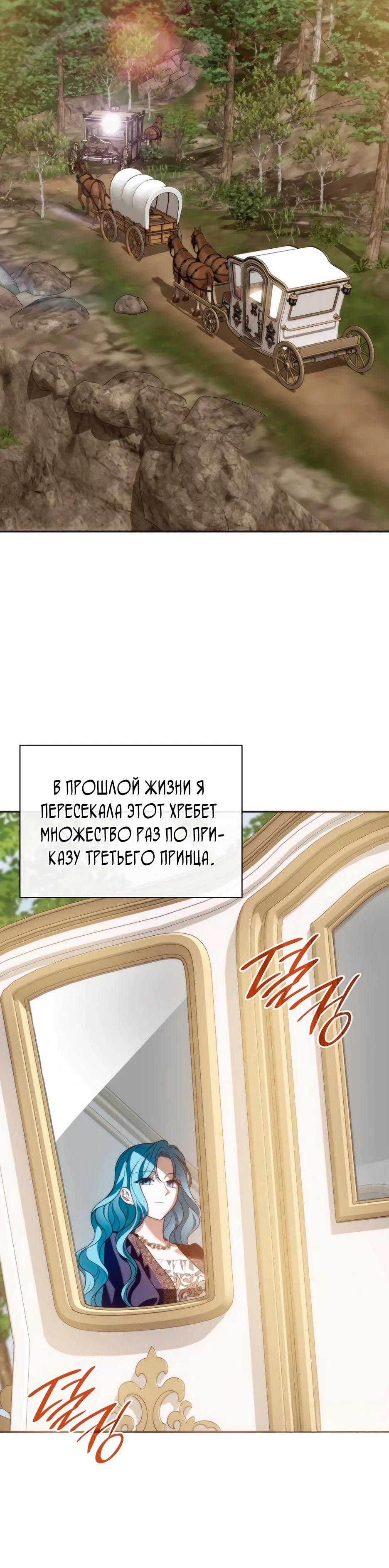 Манга Благородный по имени, вульгарный в глубине души - Глава 20 Страница 11
