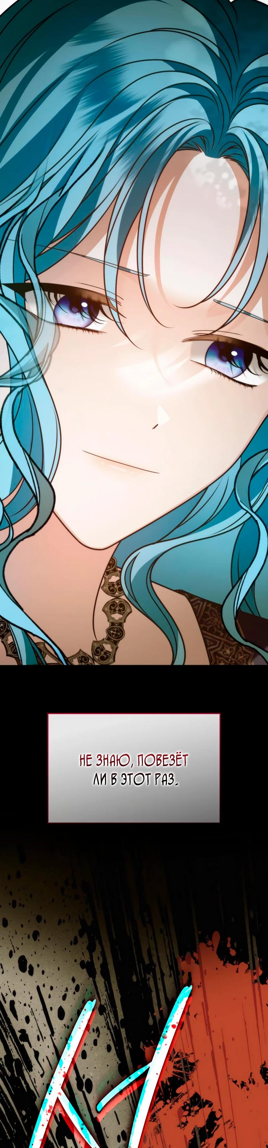 Манга Благородный по имени, вульгарный в глубине души - Глава 20 Страница 47