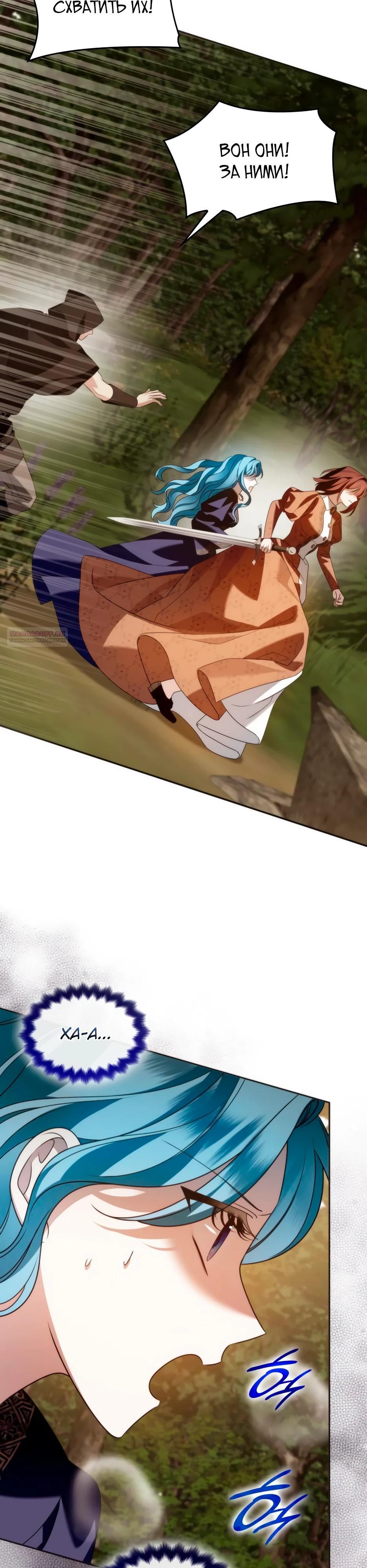 Манга Благородный по имени, вульгарный в глубине души - Глава 20 Страница 26