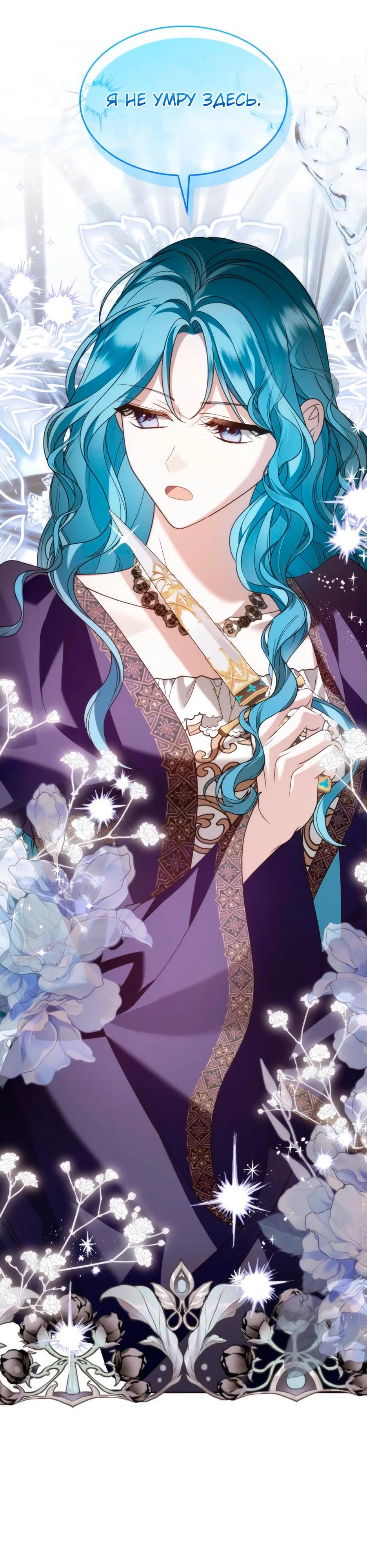 Манга Благородный по имени, вульгарный в глубине души - Глава 20 Страница 9