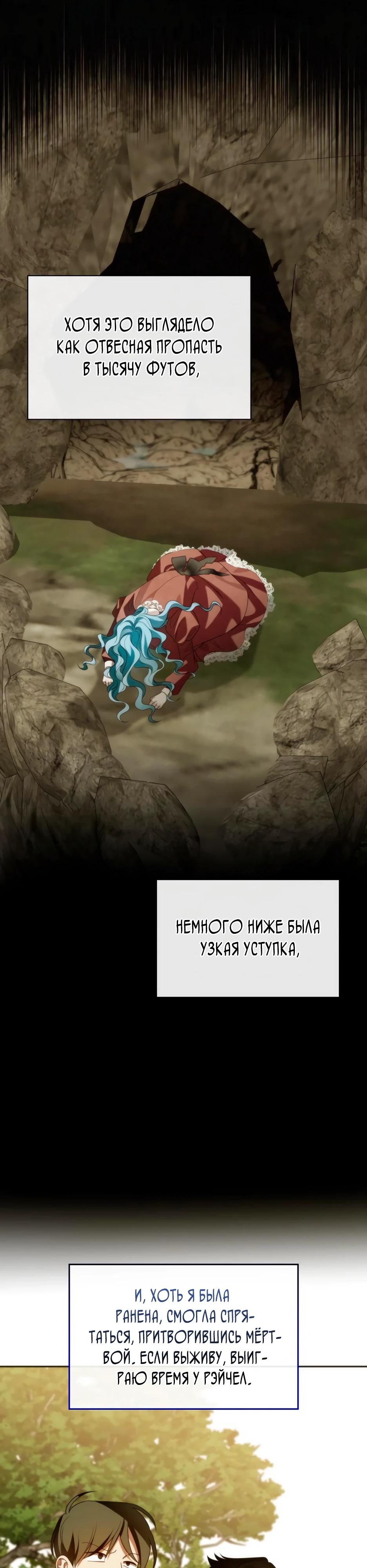 Манга Благородный по имени, вульгарный в глубине души - Глава 20 Страница 44