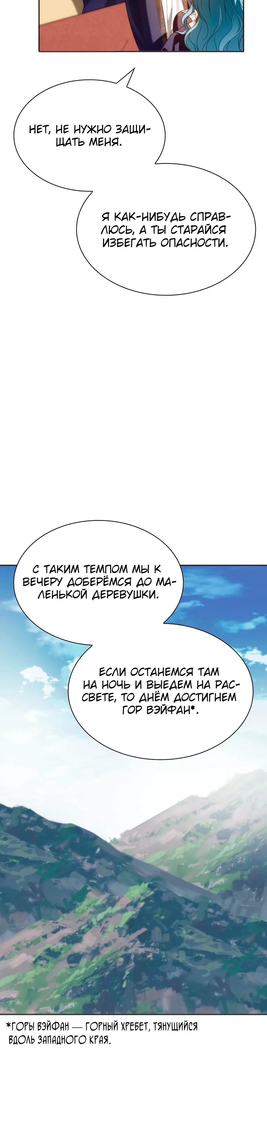 Манга Благородный по имени, вульгарный в глубине души - Глава 20 Страница 4